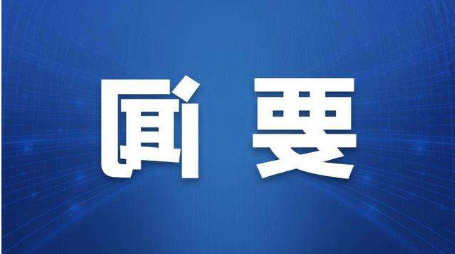 太阳城集团董事长符文章当选为沈阳市第十七届人民代表大会代表